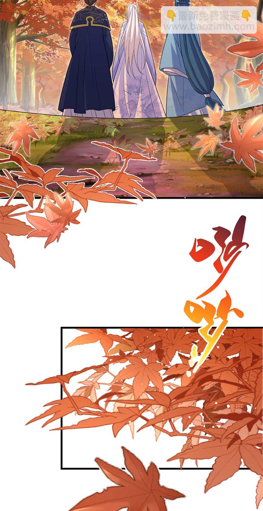 86 我好像对他(1/2)-第83话