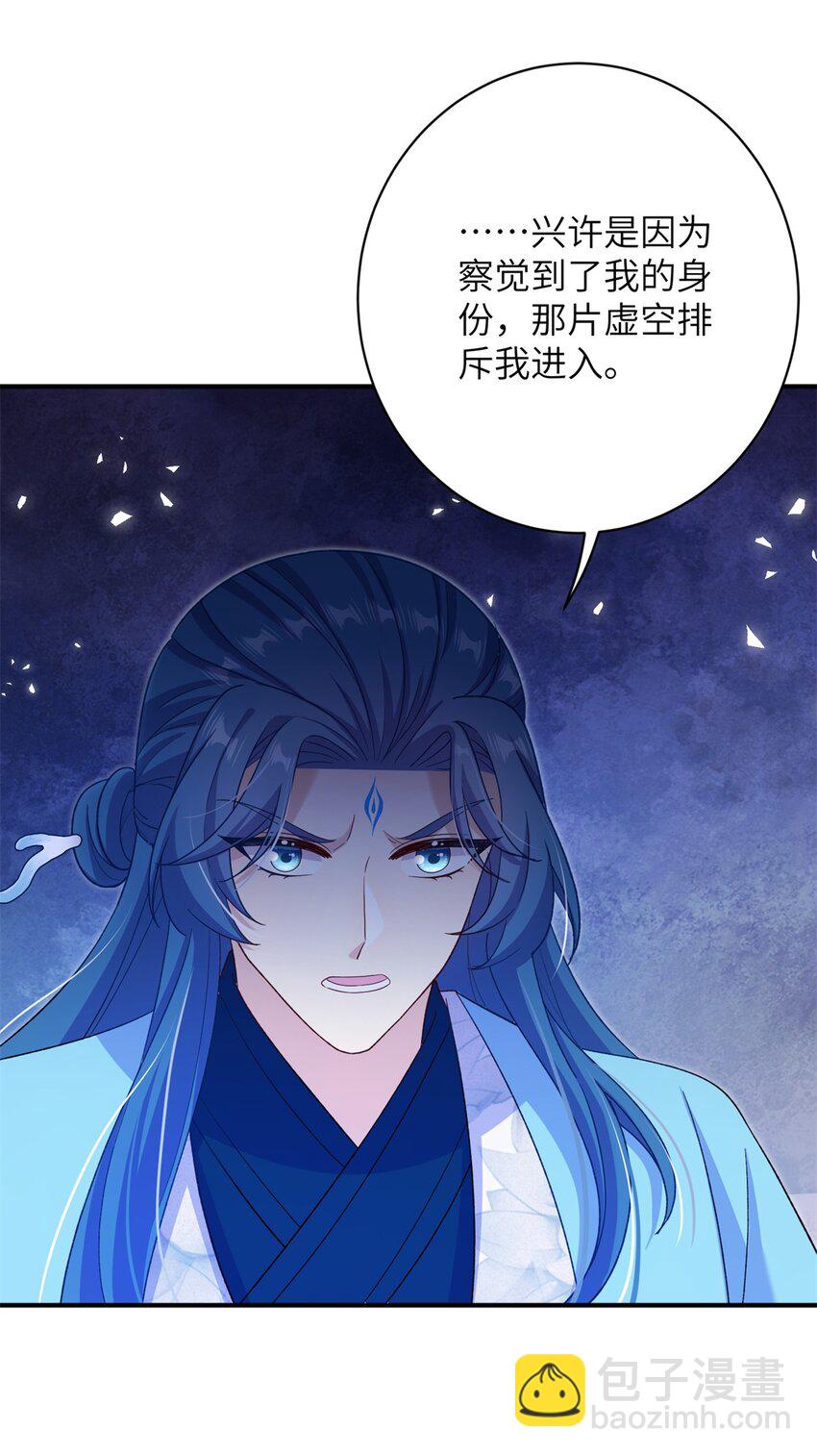 86 我好像对他(1/2)-第83话