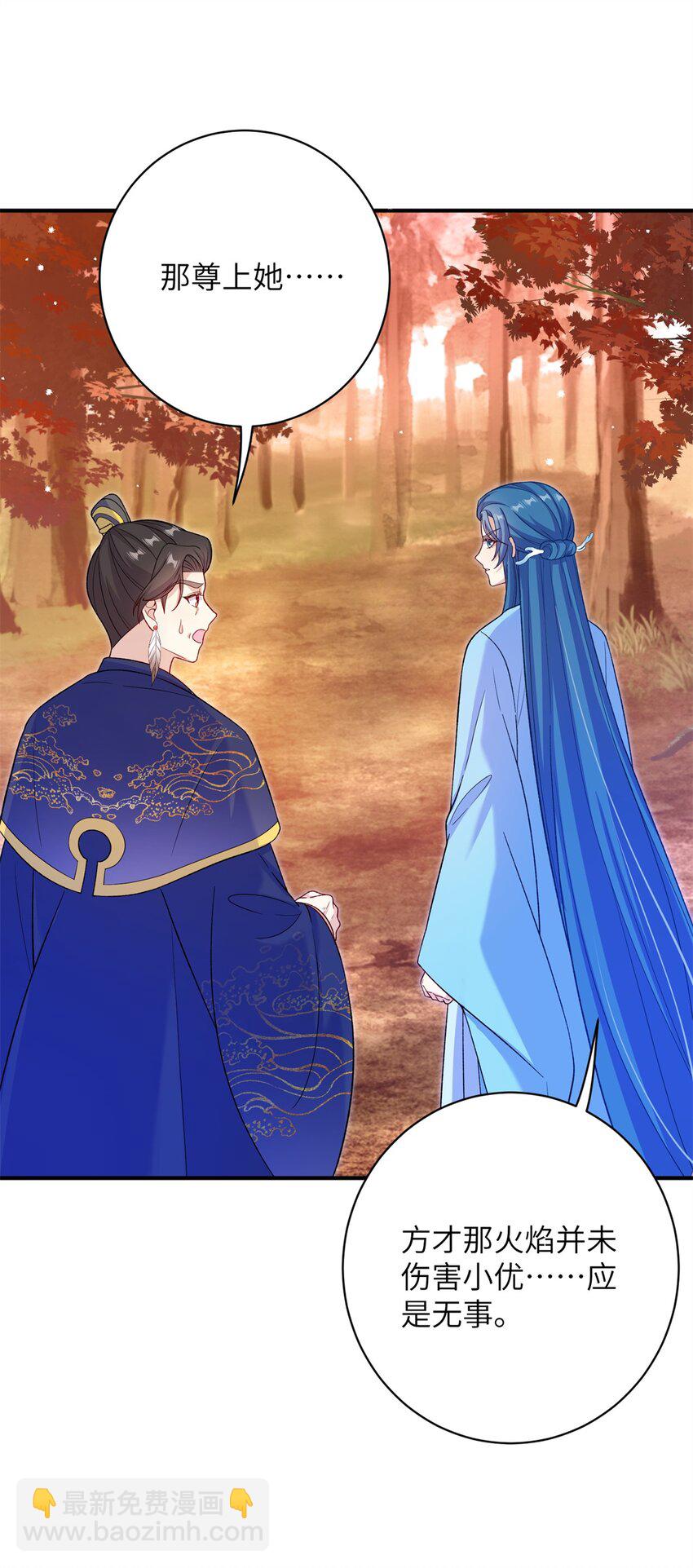 86 我好像对他(1/2)-第83话