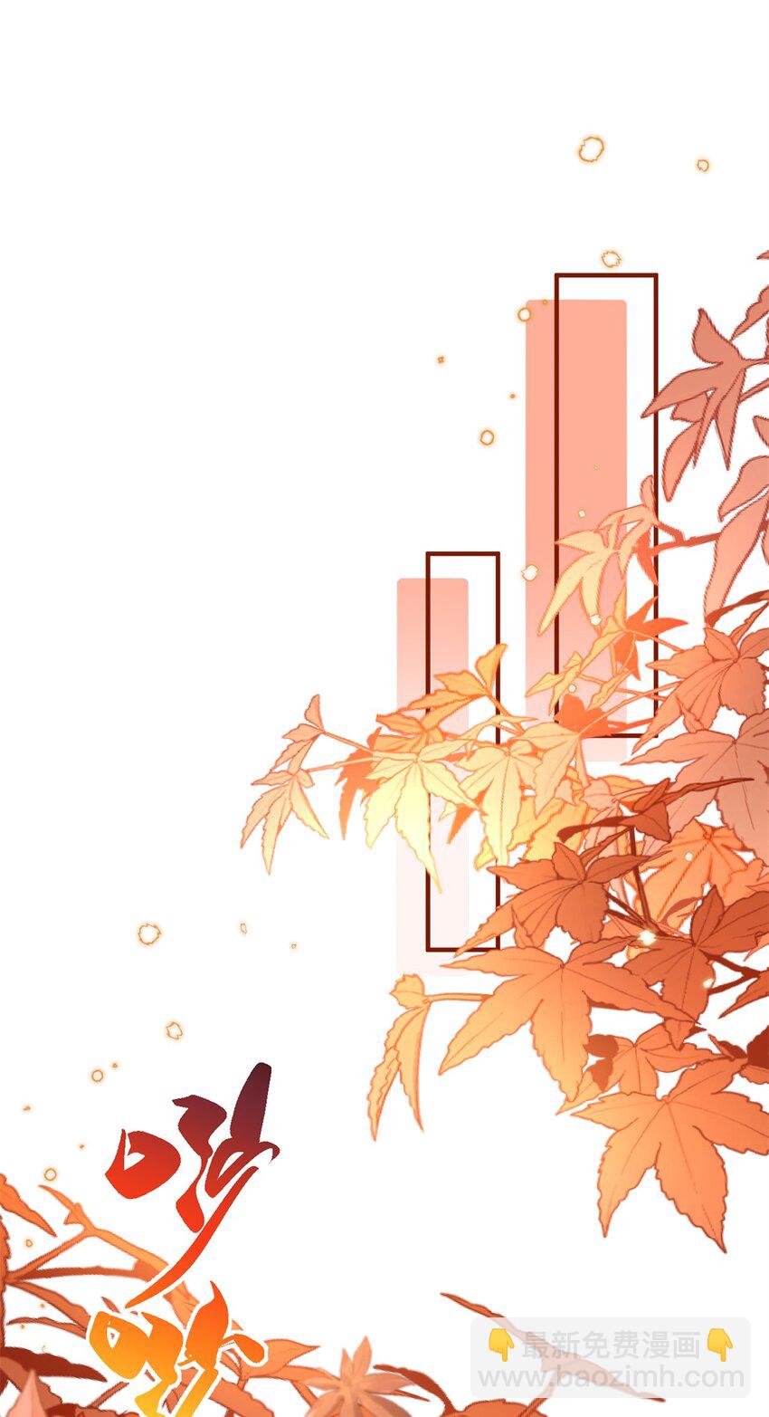 86 我好像对他(1/2)-第83话