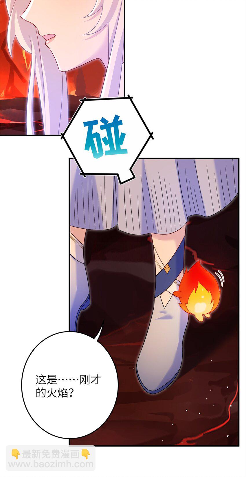 86 我好像对他(1/2)-第83话