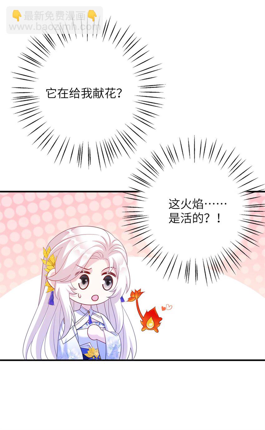 86 我好像对他(1/2)-第83话