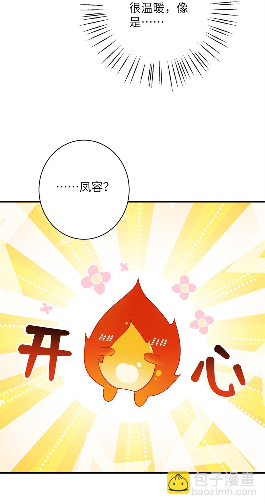 86 我好像对他(1/2)-第83话