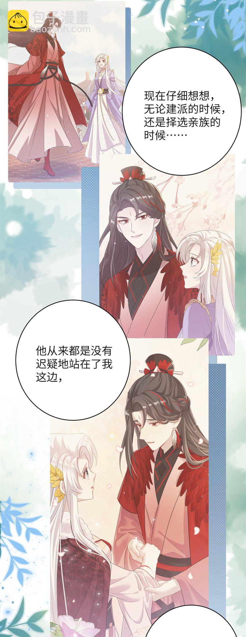 86 我好像对他(1/2)-第83话