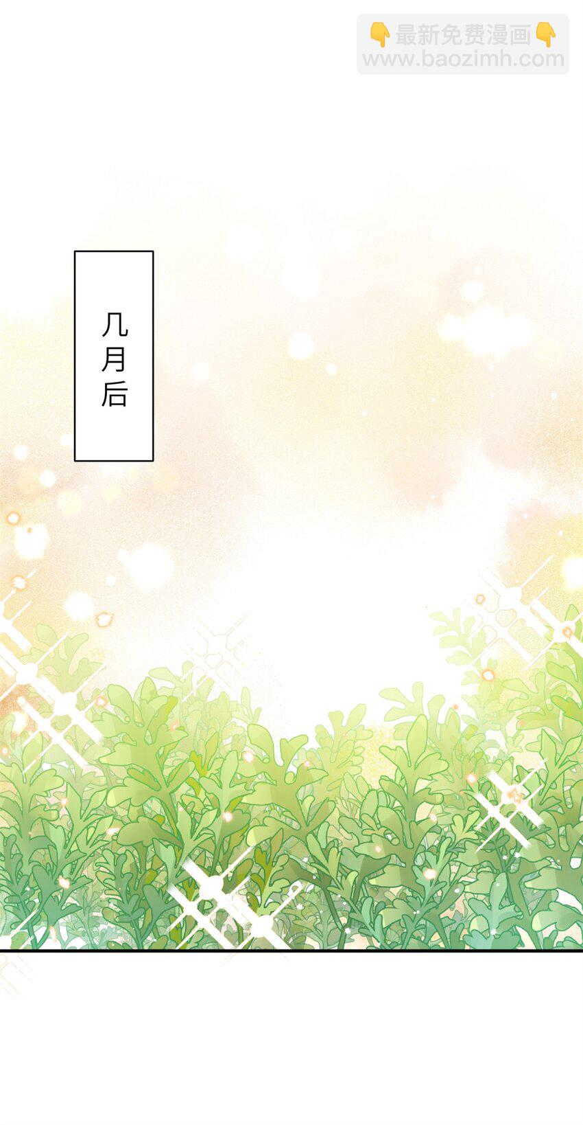 88 主上说了，男人-第85话