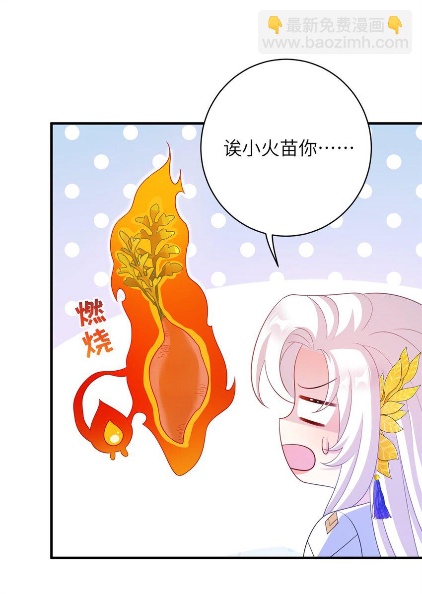 88 主上说了，男人-第85话