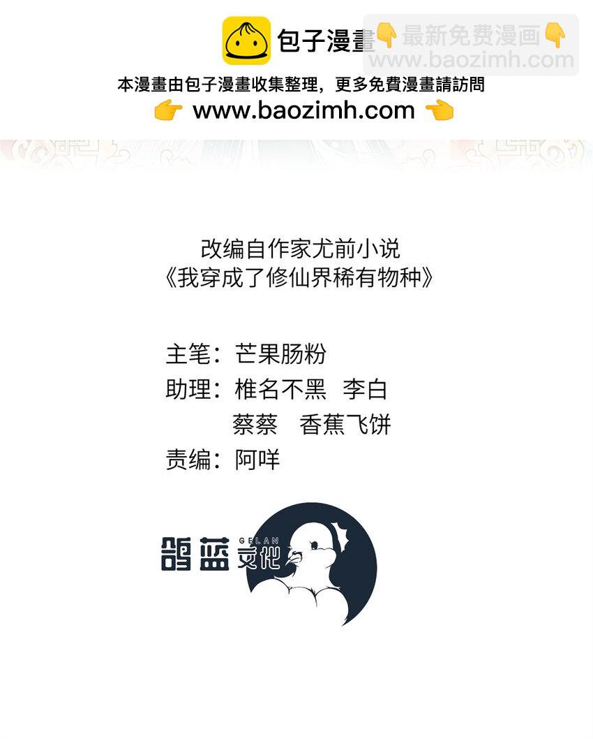 88 主上说了，男人-第85话