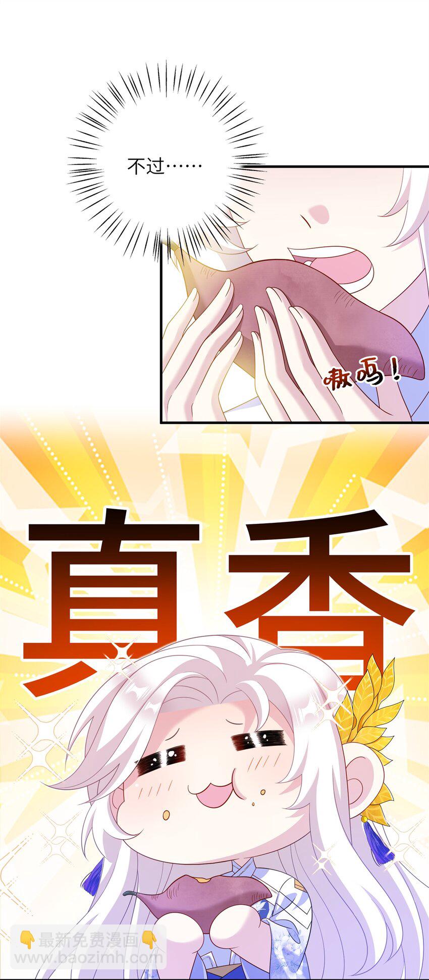 88 主上说了，男人-第85话