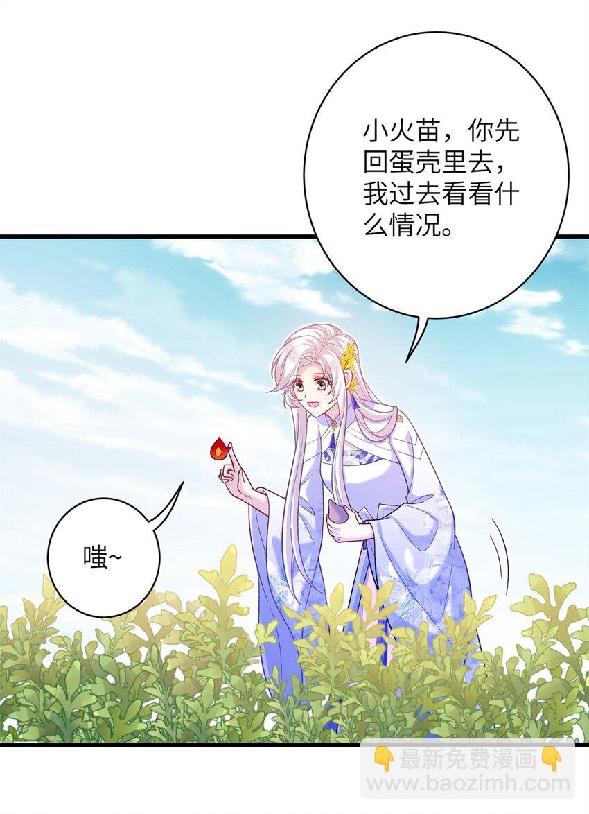 88 主上说了，男人-第85话