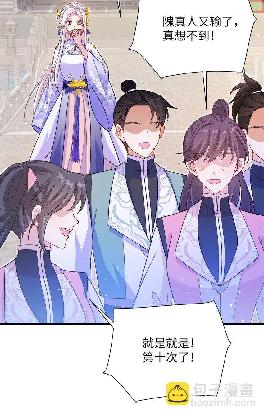 88 主上说了，男人-第85话