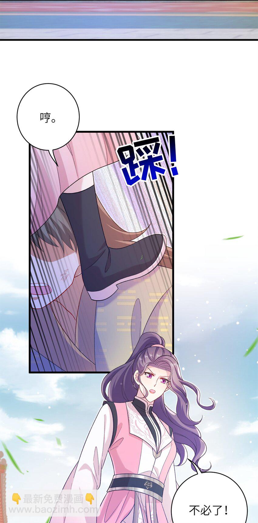 88 主上说了，男人-第85话