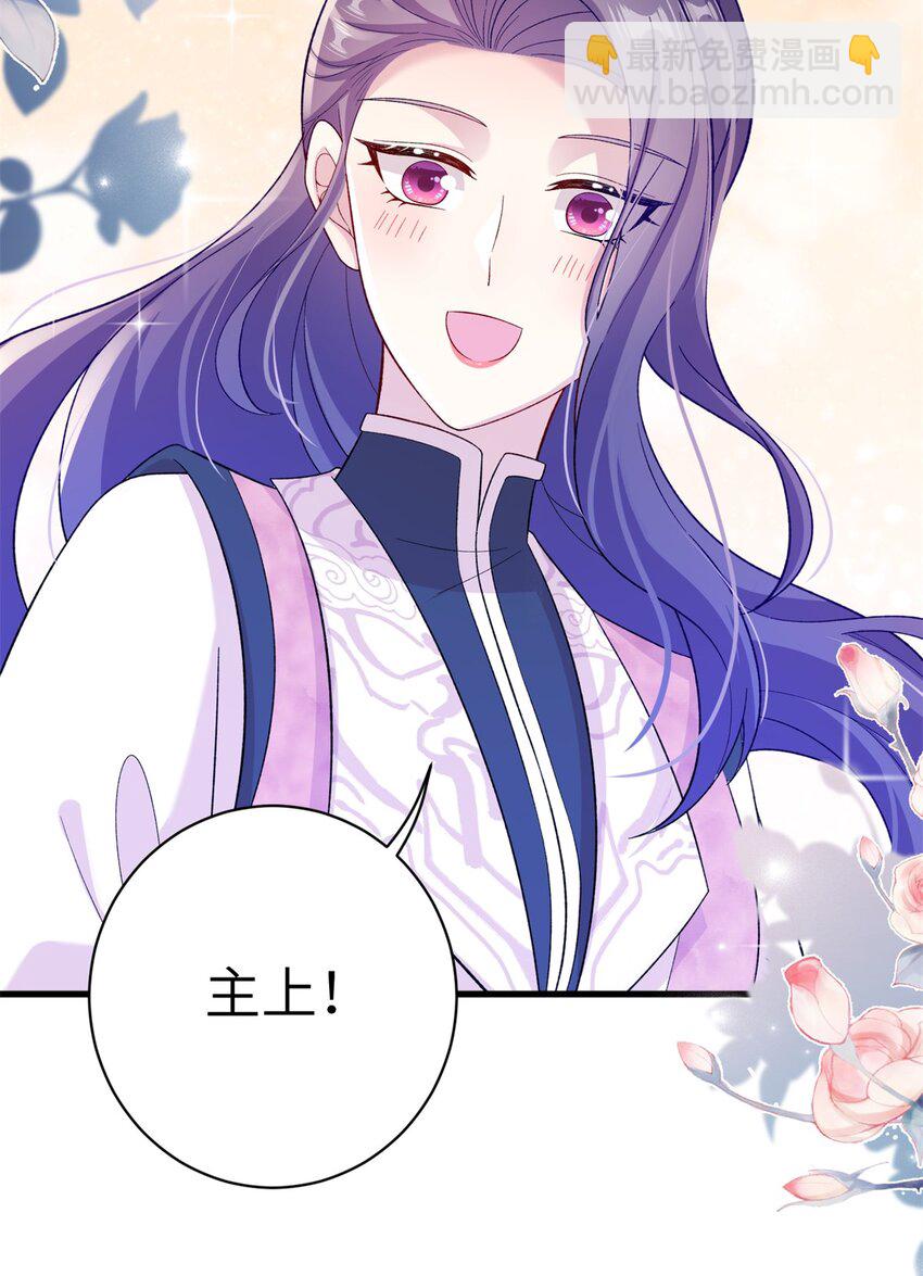 88 主上说了，男人-第85话