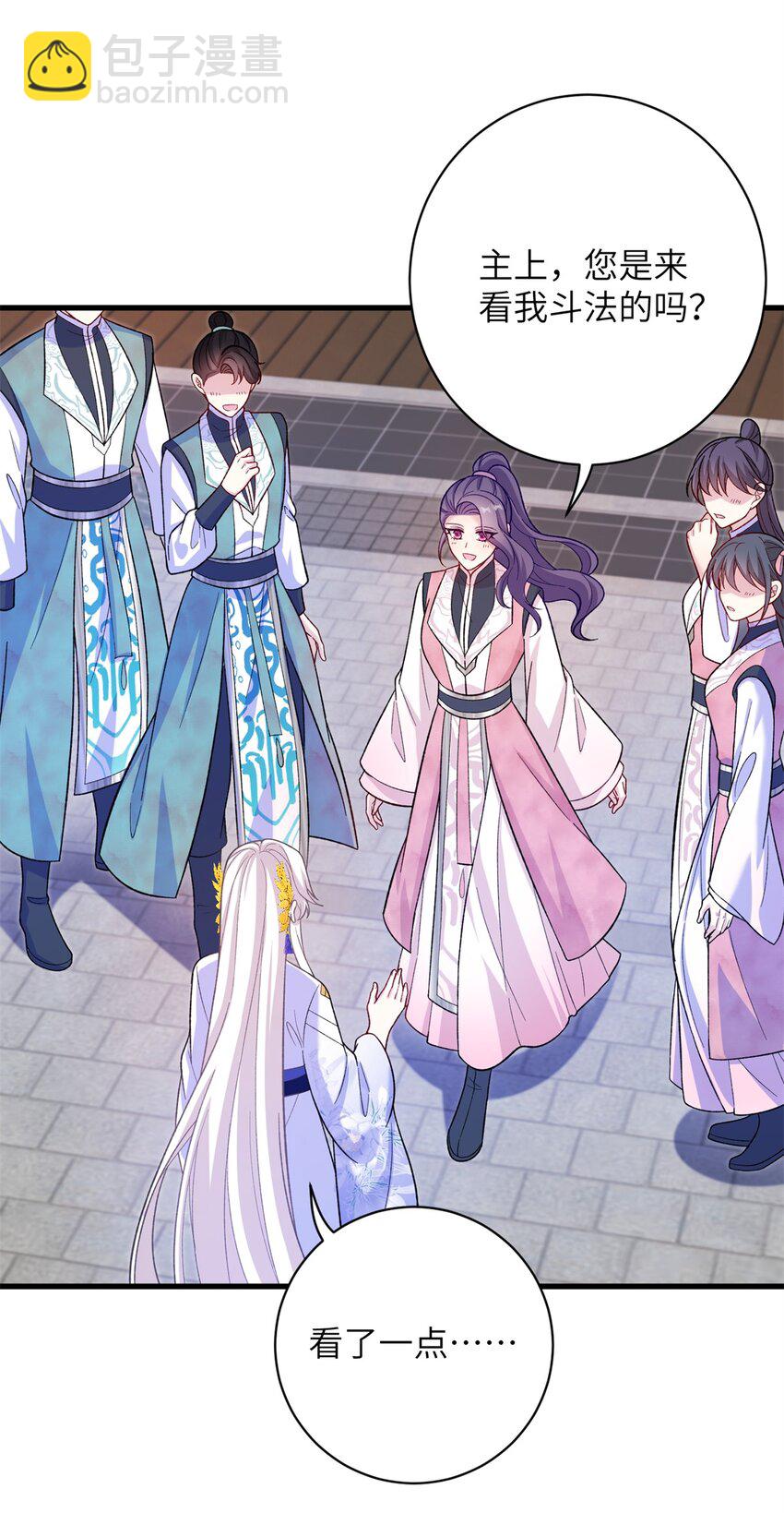 88 主上说了，男人-第85话