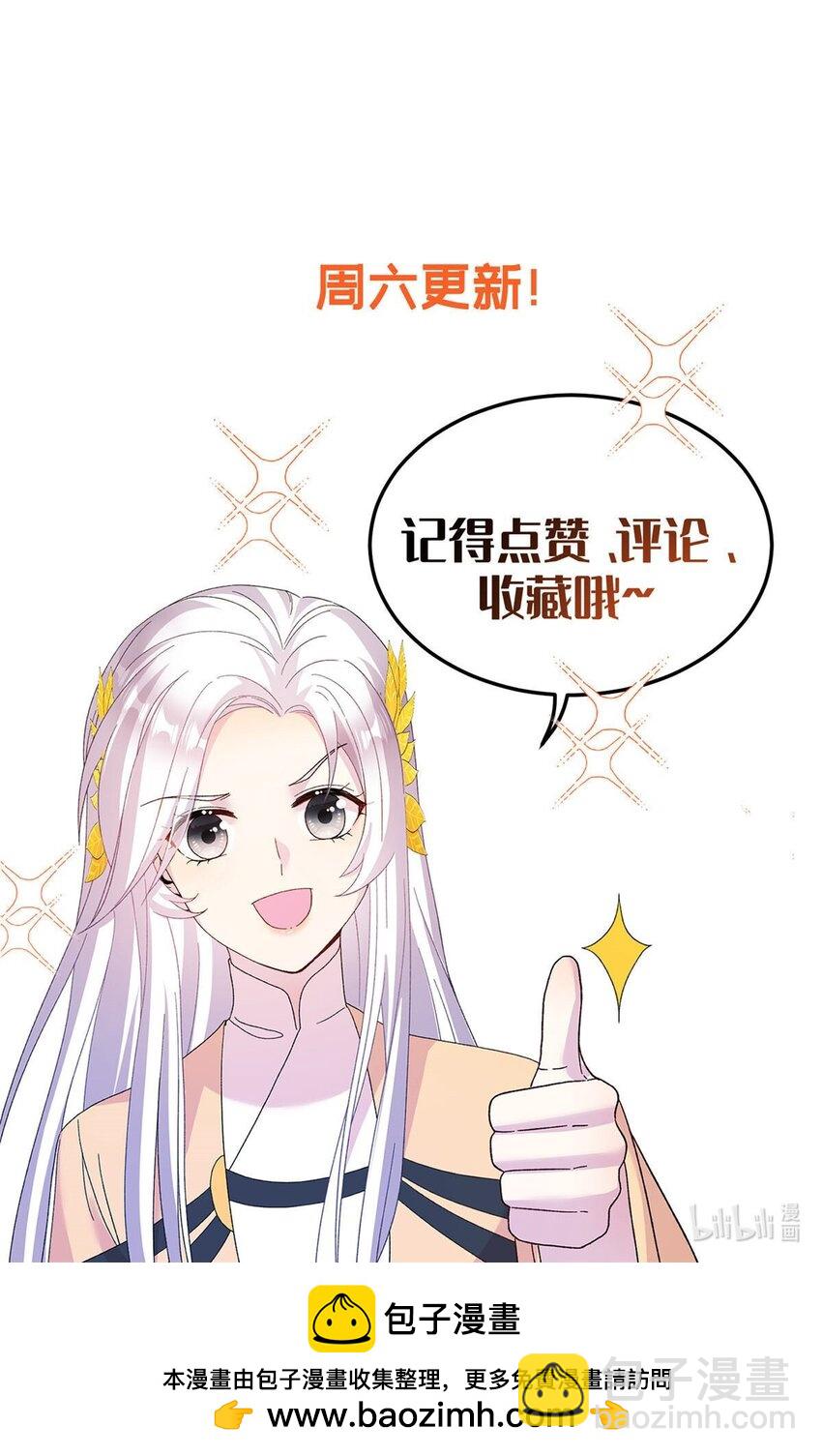 88 主上说了，男人-第85话