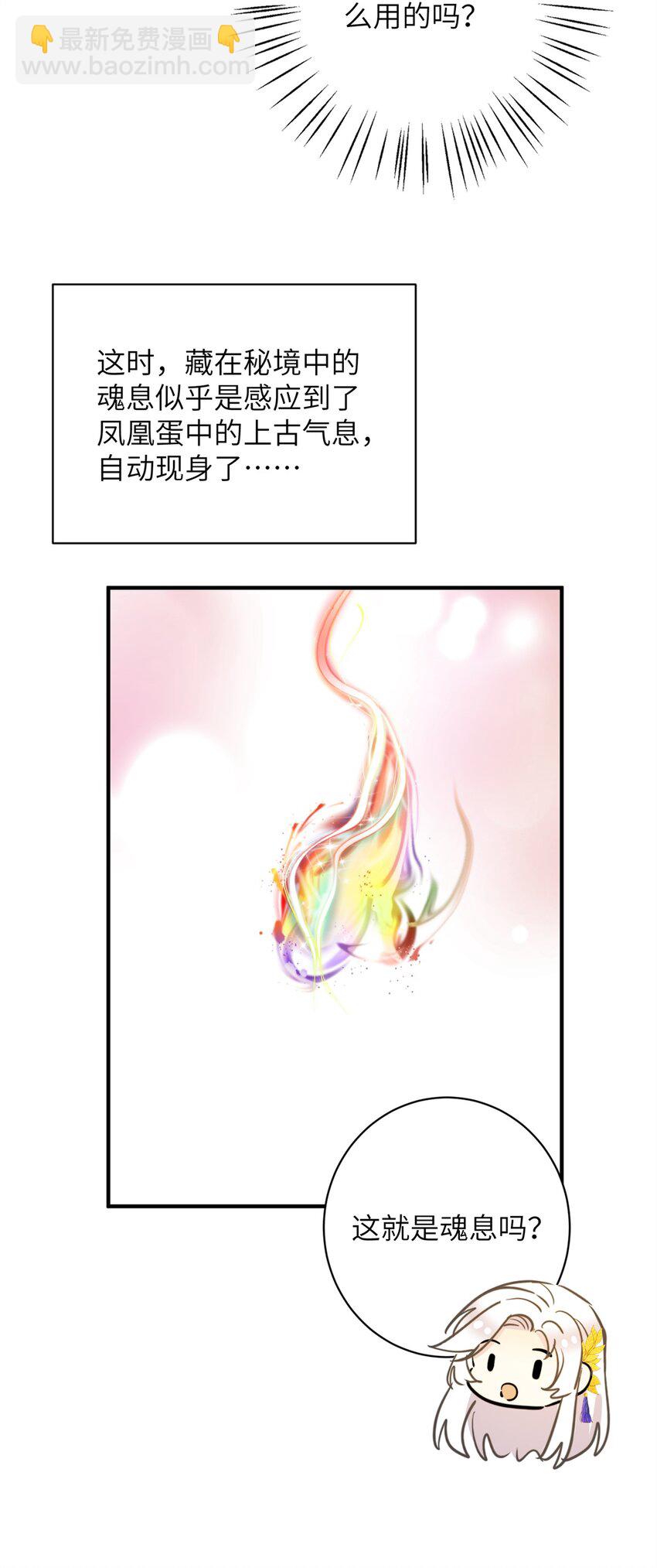 90 江湖再见！-第87话