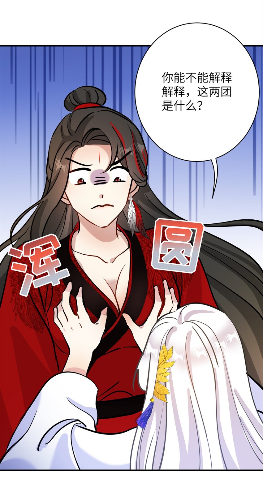 90 江湖再见！-第87话