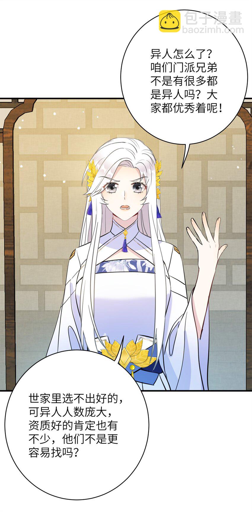 90 江湖再见！-第87话