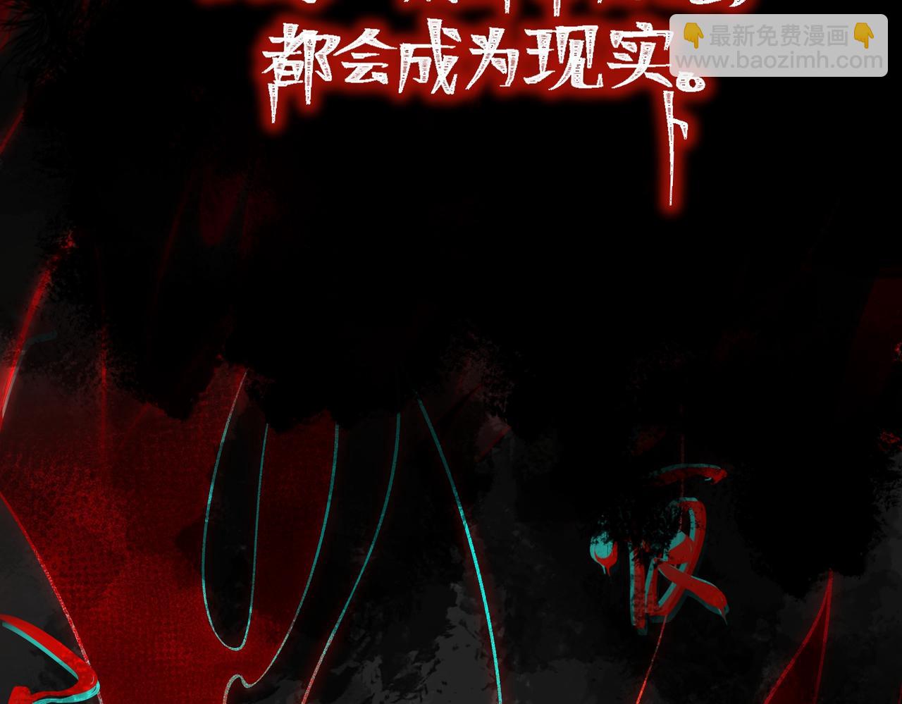 我，創造了都市傳說！ - 預告 從死亡開始創造都市傳說 - 7