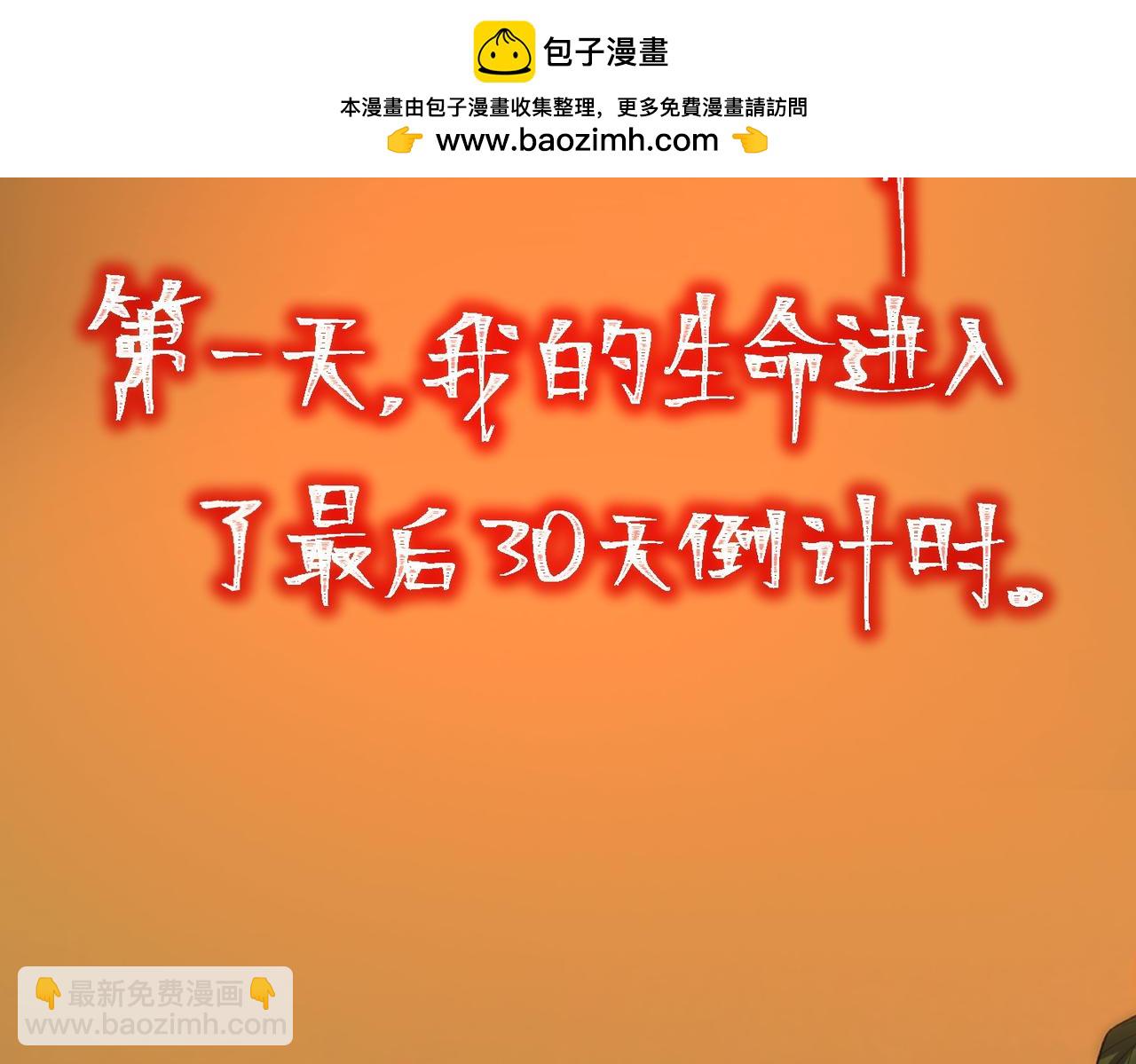 我，創造了都市傳說！ - 預告 從死亡開始創造都市傳說 - 2