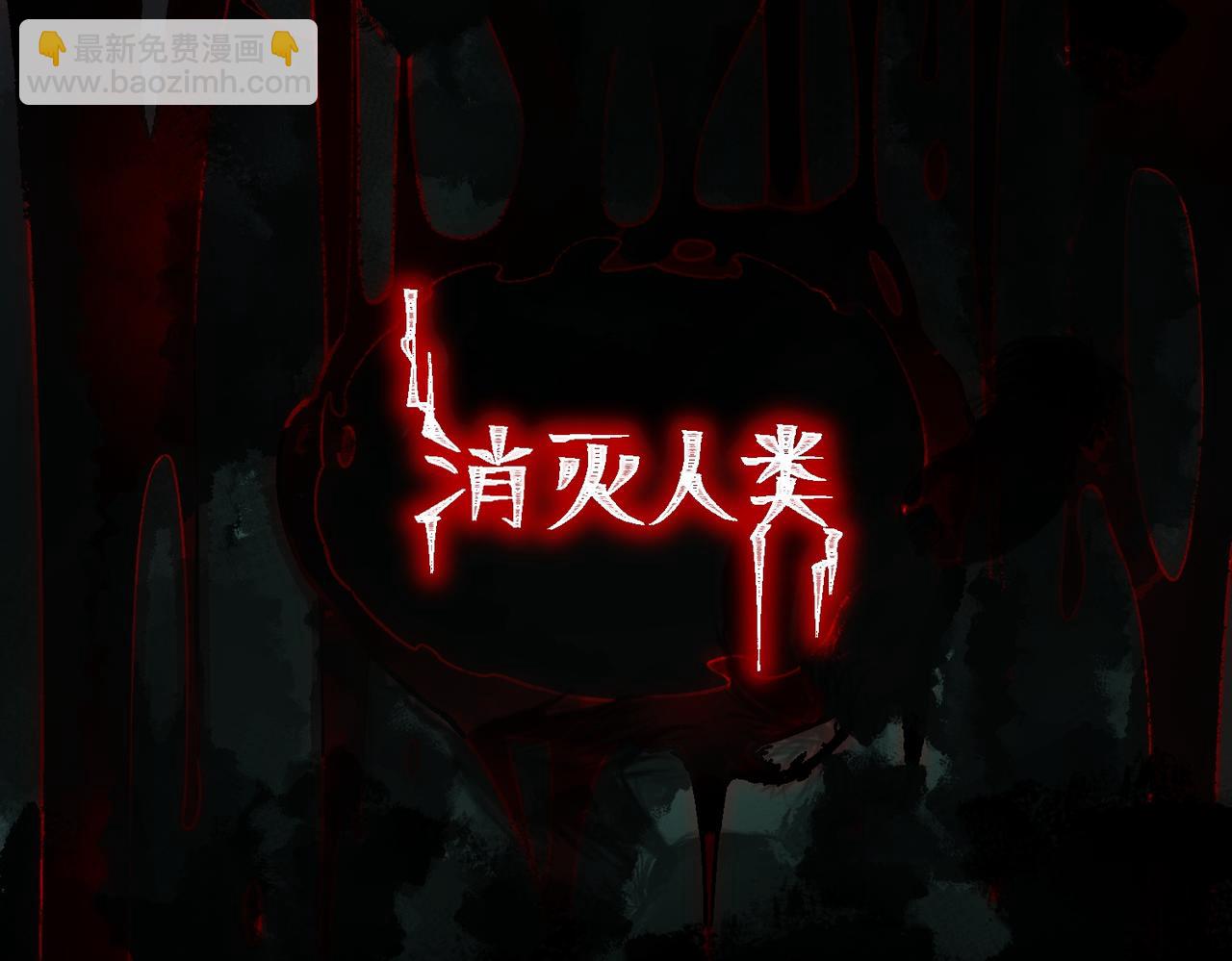我，創造了都市傳說！ - 預告 從死亡開始創造都市傳說 - 1