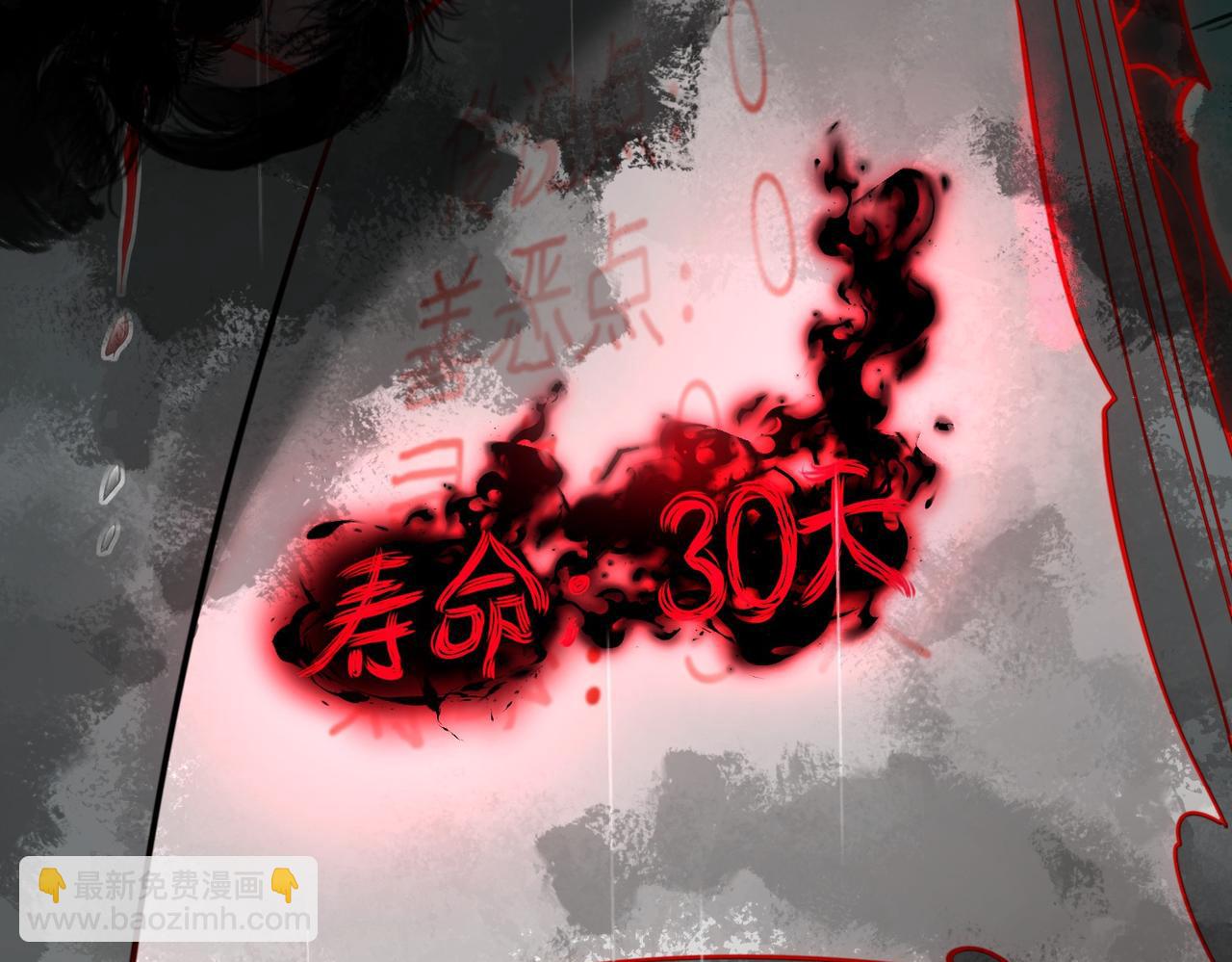 我，創造了都市傳說！ - 預告 從死亡開始創造都市傳說 - 6