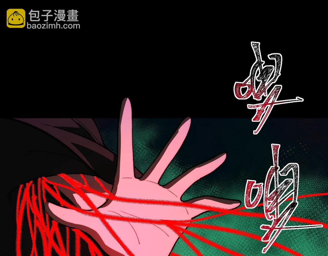 我，創造了都市傳說！ - 第101話：再度替換(1/3) - 5