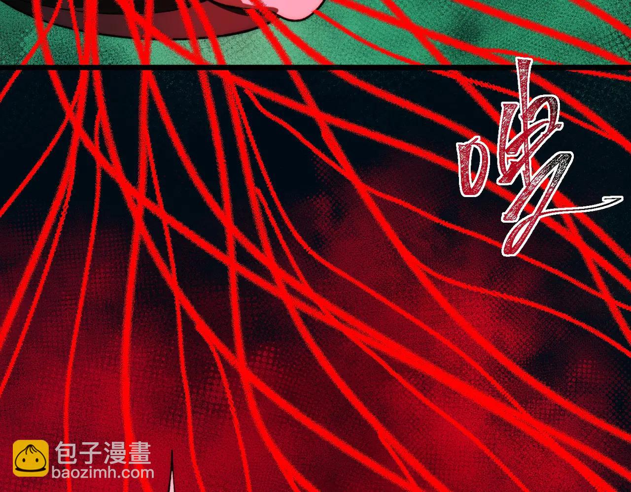 我，創造了都市傳說！ - 第101話：再度替換(1/3) - 6