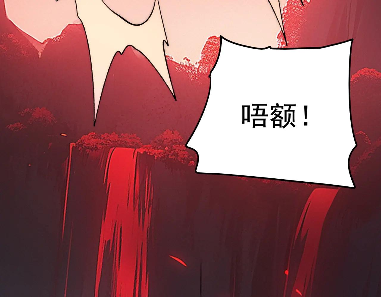 我，創造了都市傳說！ - 第101話：再度替換(1/3) - 1