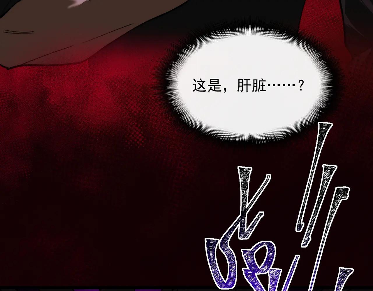 我，創造了都市傳說！ - 第101話：再度替換(1/3) - 8