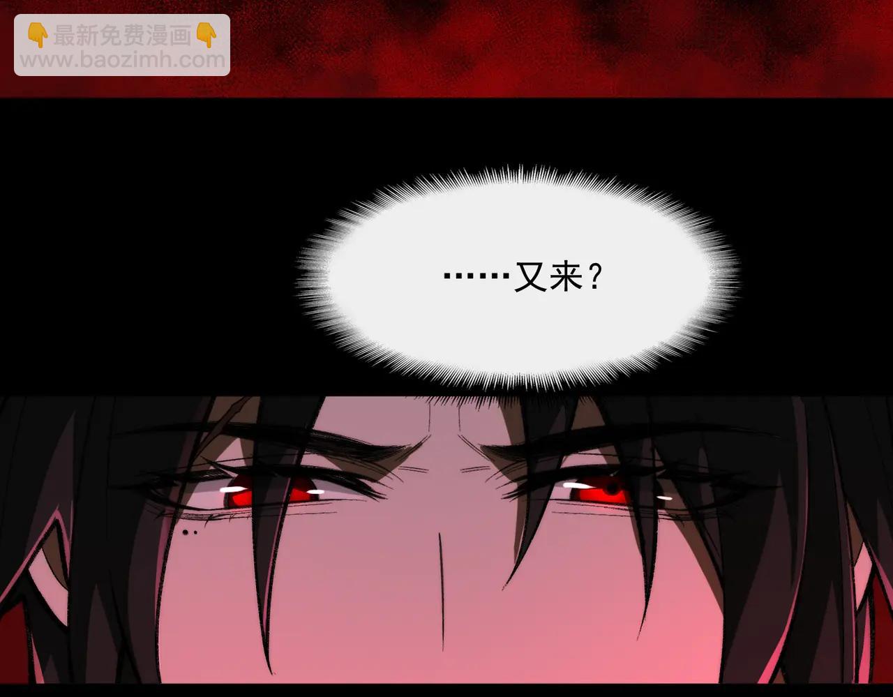 我，創造了都市傳說！ - 第101話：再度替換(1/3) - 6