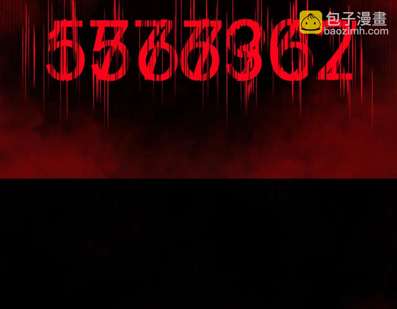 我，創造了都市傳說！ - 第101話：再度替換(1/3) - 8