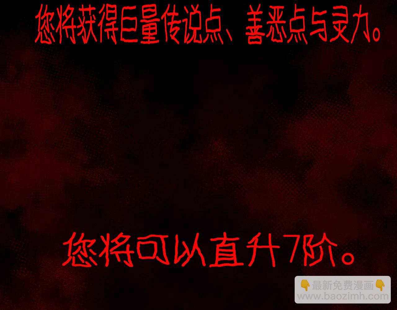 我，創造了都市傳說！ - 第101話：再度替換(1/3) - 1
