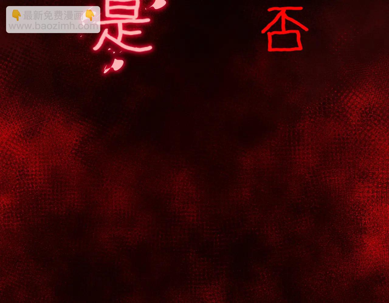 我，創造了都市傳說！ - 第101話：再度替換(1/3) - 3