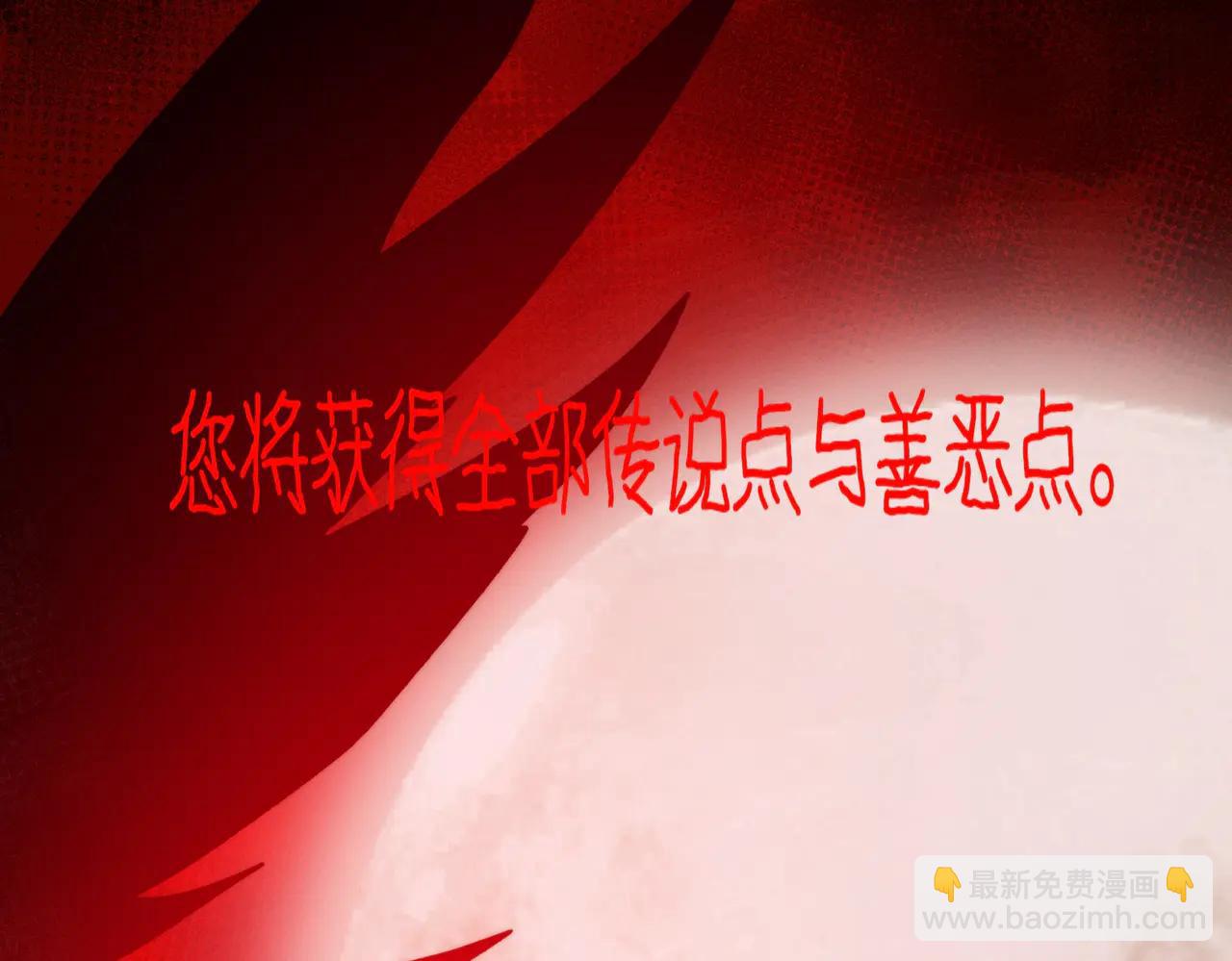 我，創造了都市傳說！ - 第101話：再度替換(1/3) - 8