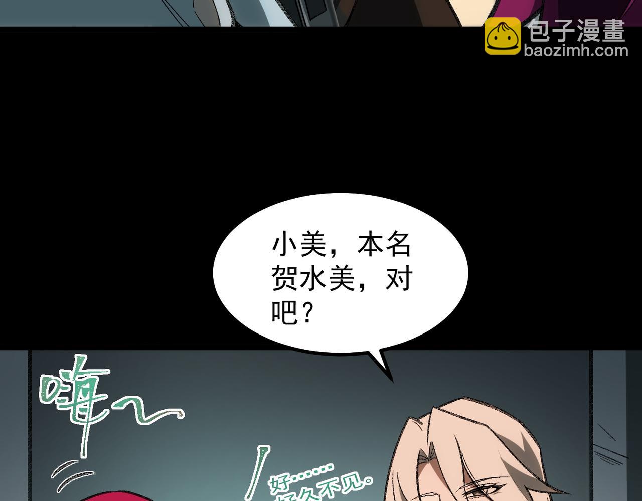 第12话 元真司之死(1/4)-第13话