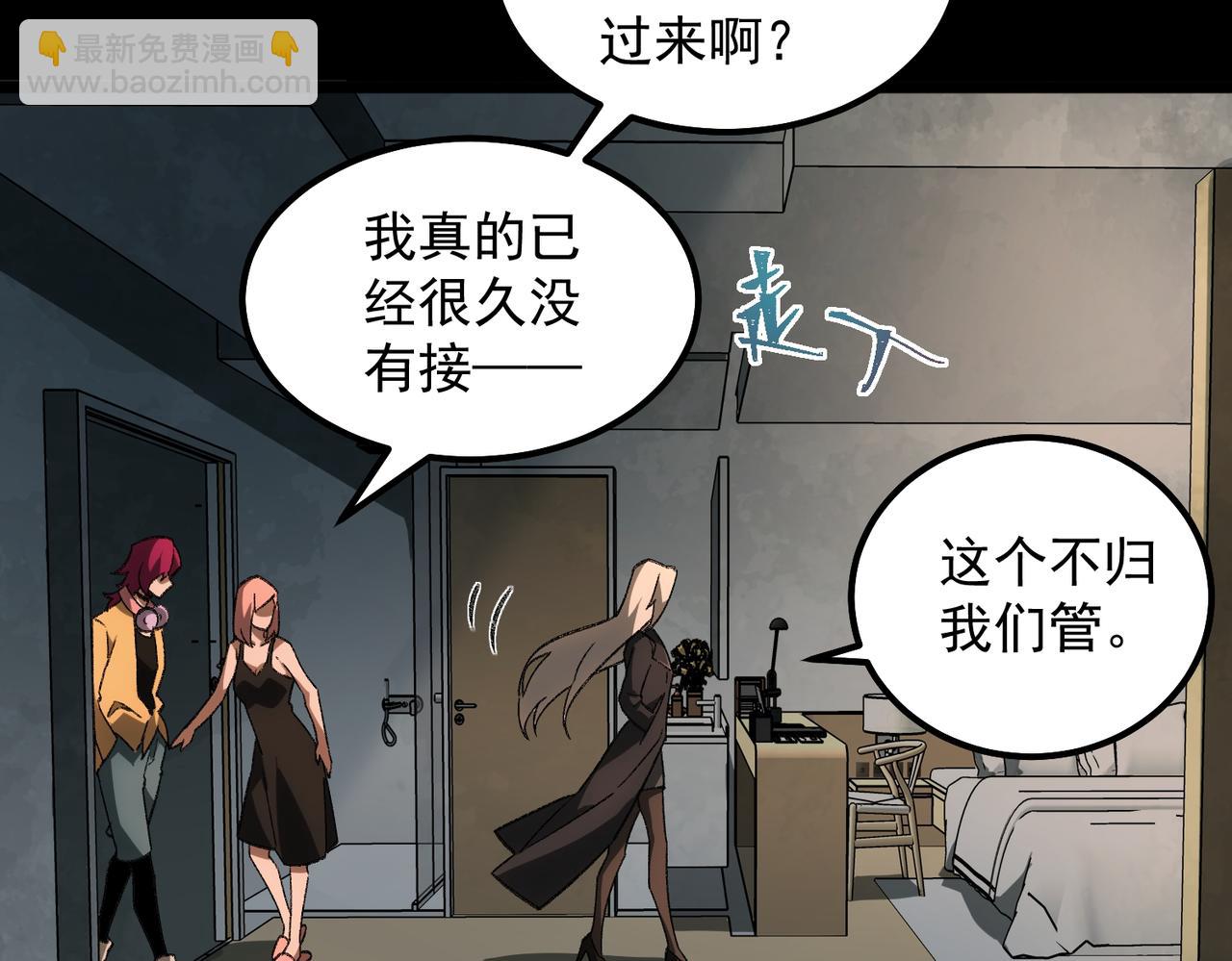 第12话 元真司之死(1/4)-第13话