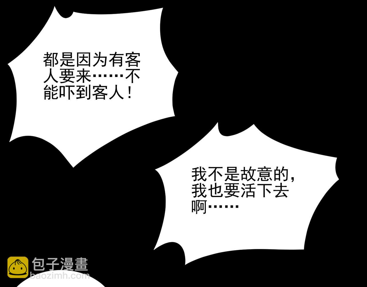 第12话 元真司之死(1/4)-第13话