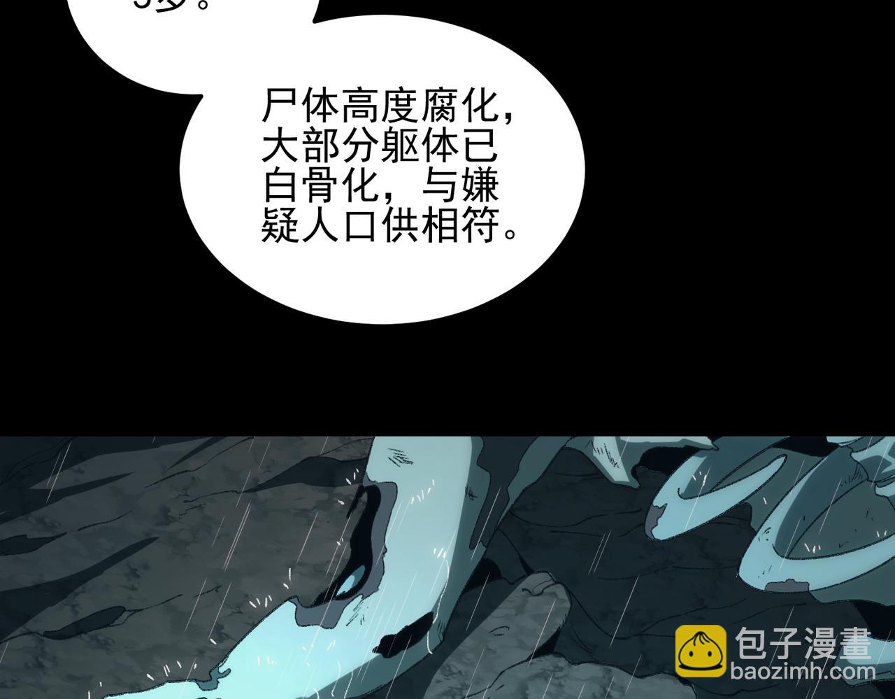 第12话 元真司之死(1/4)-第13话