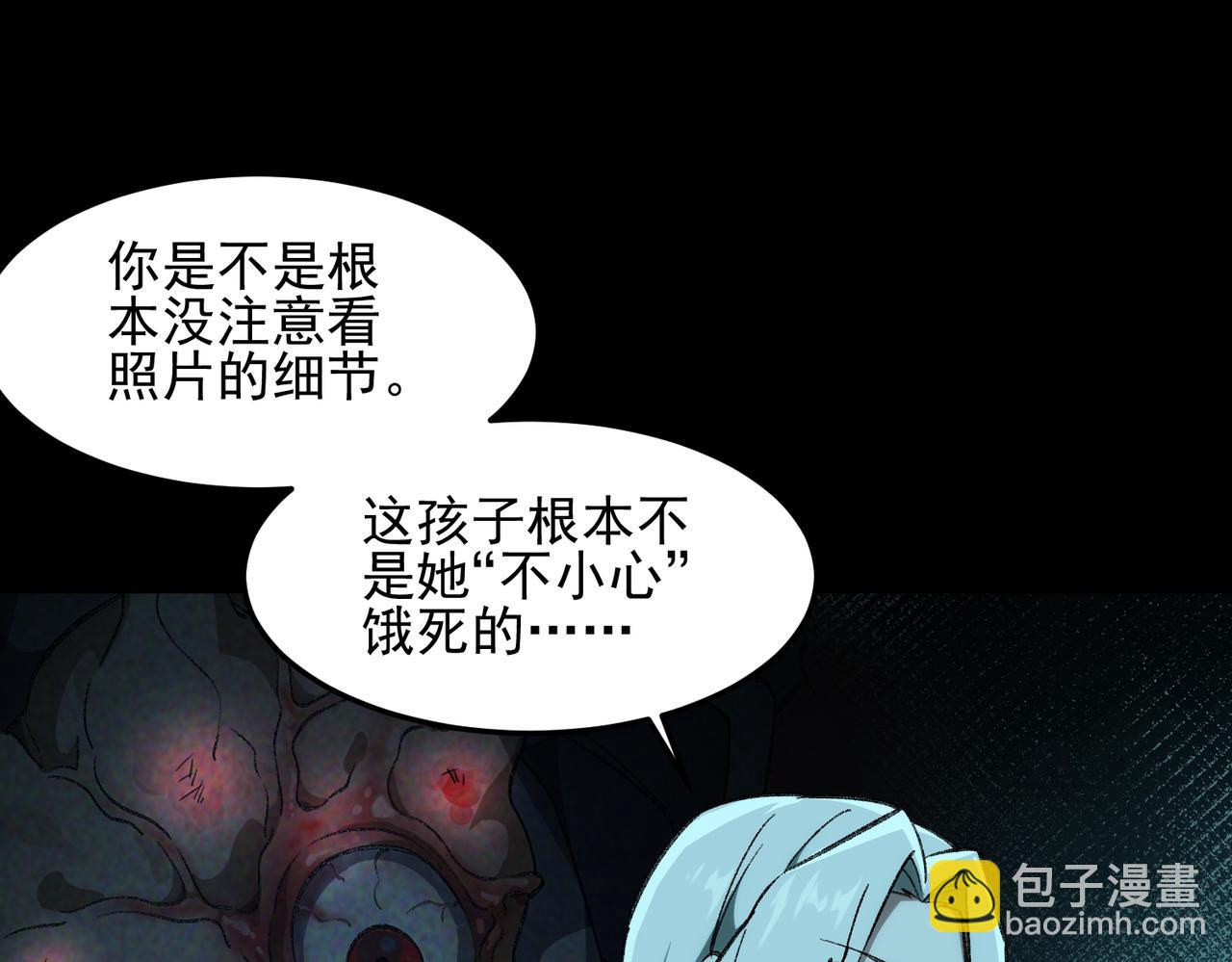 第12话 元真司之死(1/4)-第13话