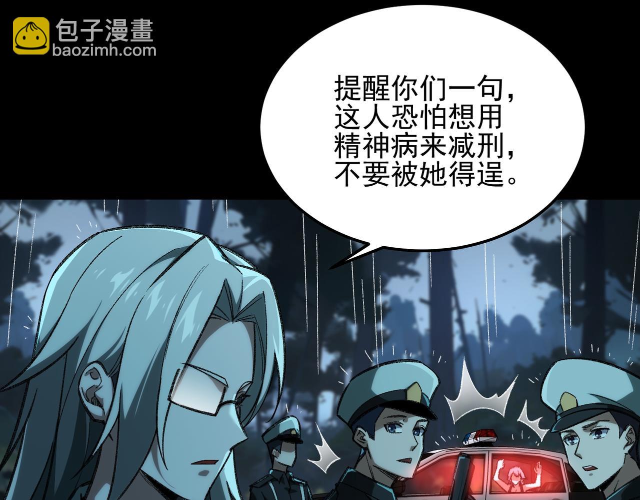 第12话 元真司之死(1/4)-第13话