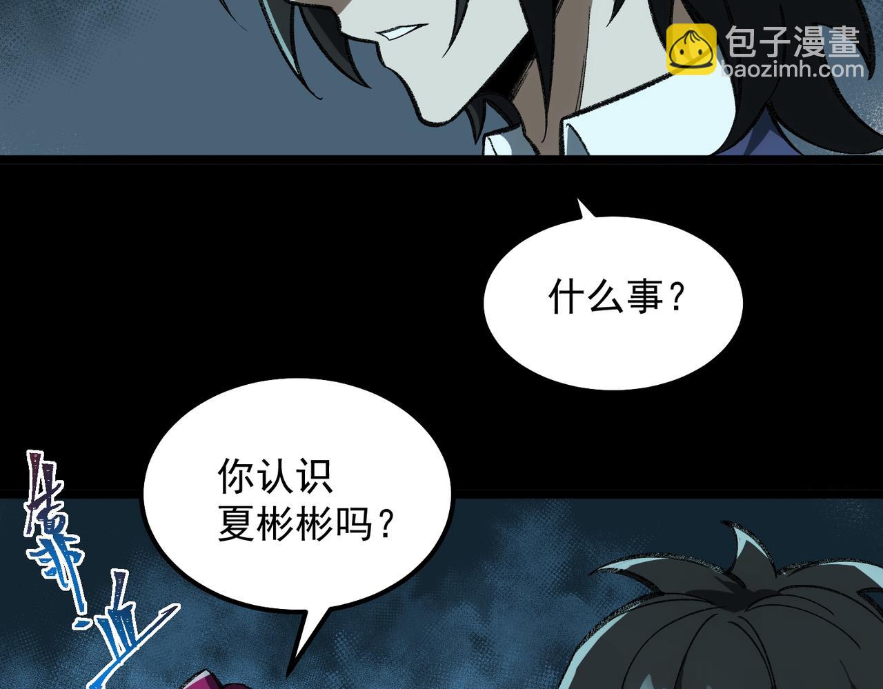 第16话 交汇(1/4)-第17话