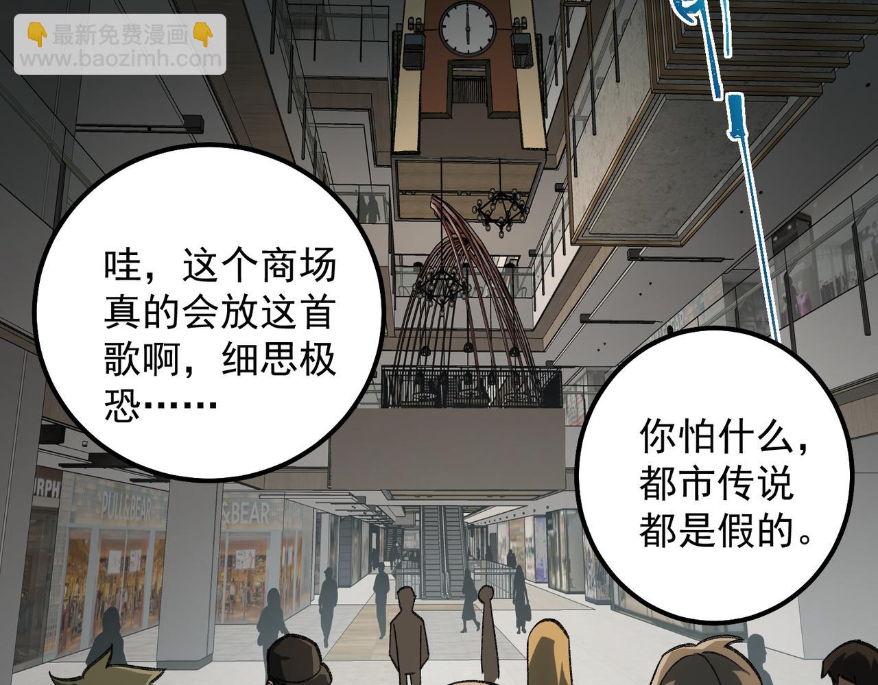 【头像框福利放送】第18话 幽灵商场(1/3)-第19话