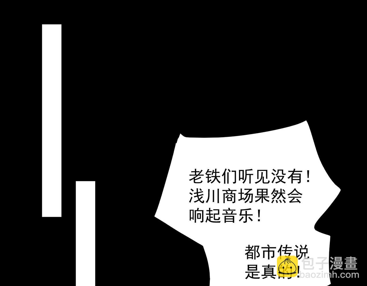 【头像框福利放送】第18话 幽灵商场(1/3)-第19话