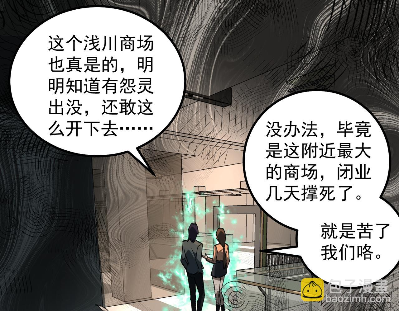 【头像框福利放送】第18话 幽灵商场(1/3)-第19话