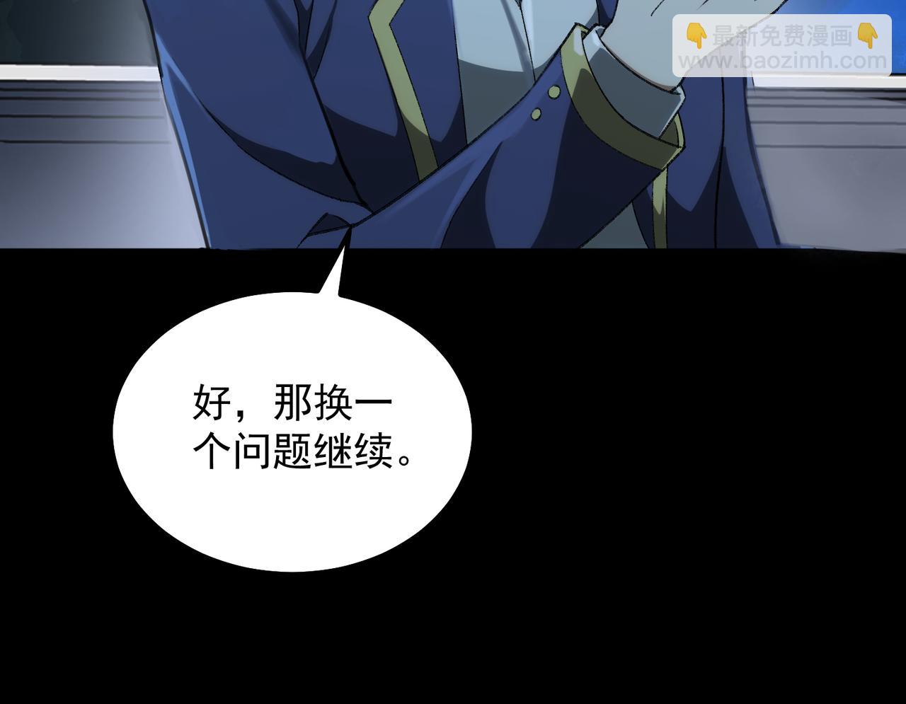 我，創造了都市傳說！ - 第20話 年、月、日(2/3) - 5