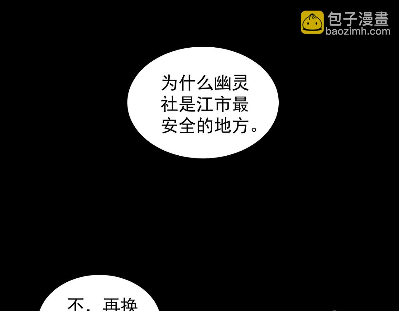 我，創造了都市傳說！ - 第20話 年、月、日(2/3) - 6