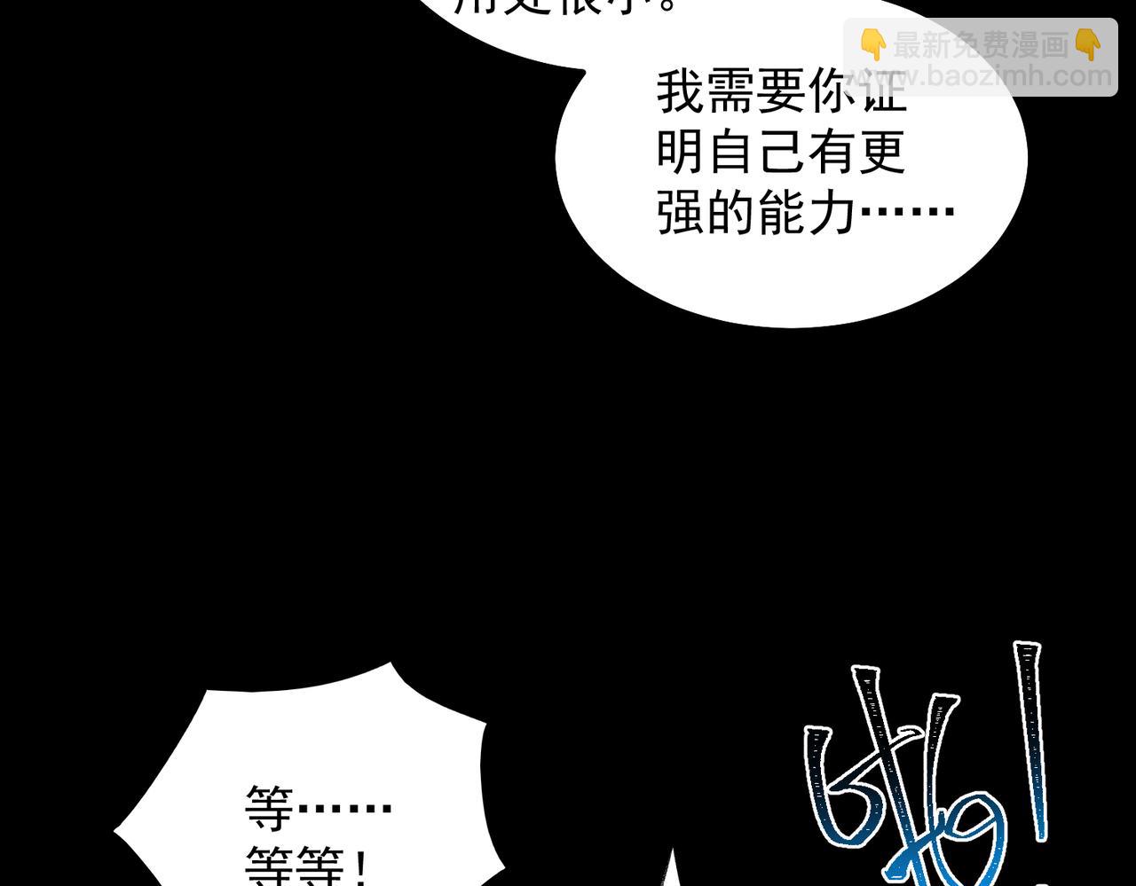 我，創造了都市傳說！ - 第20話 年、月、日(2/3) - 2