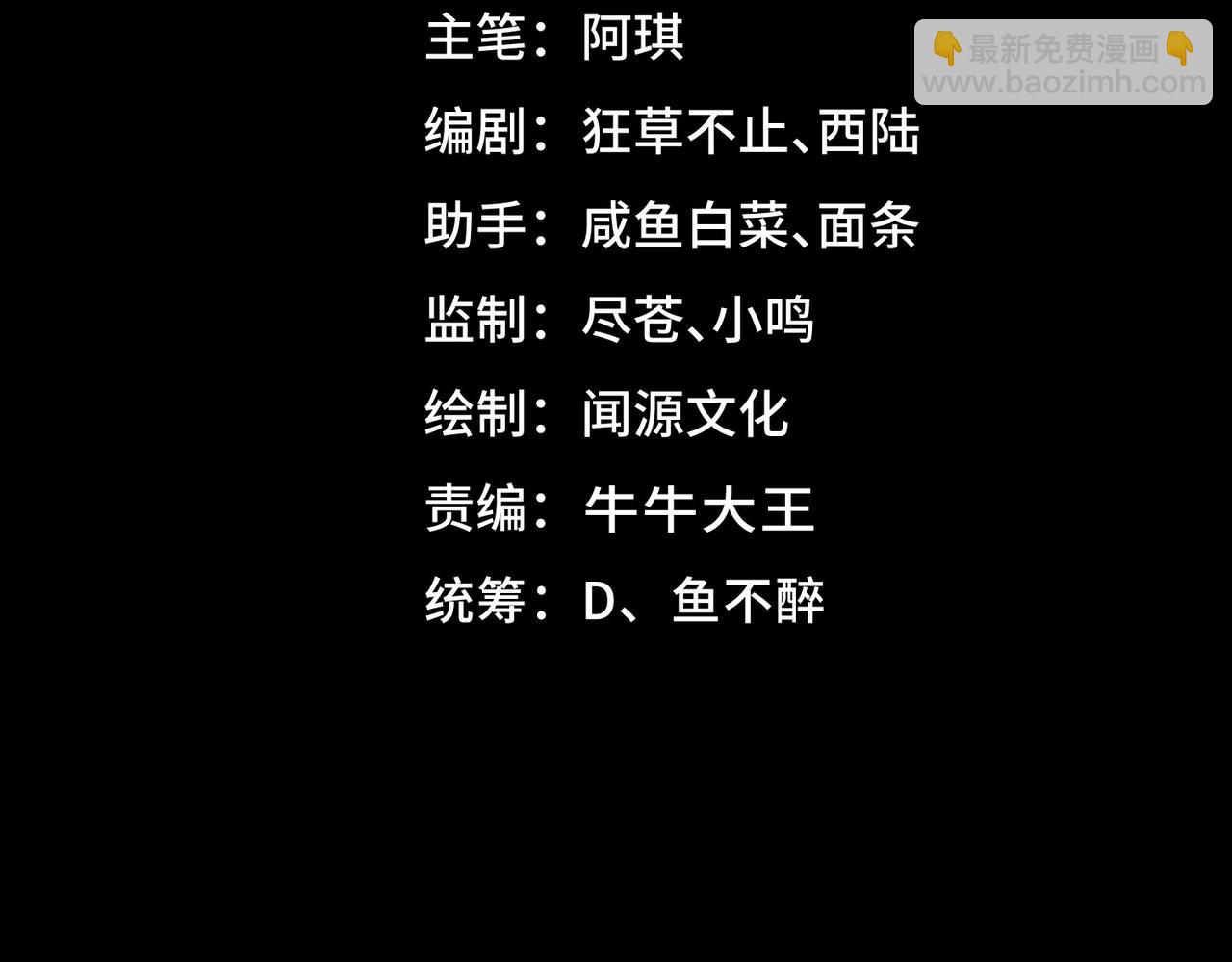 我，創造了都市傳說！ - 第24話 十一條規則(1/3) - 4