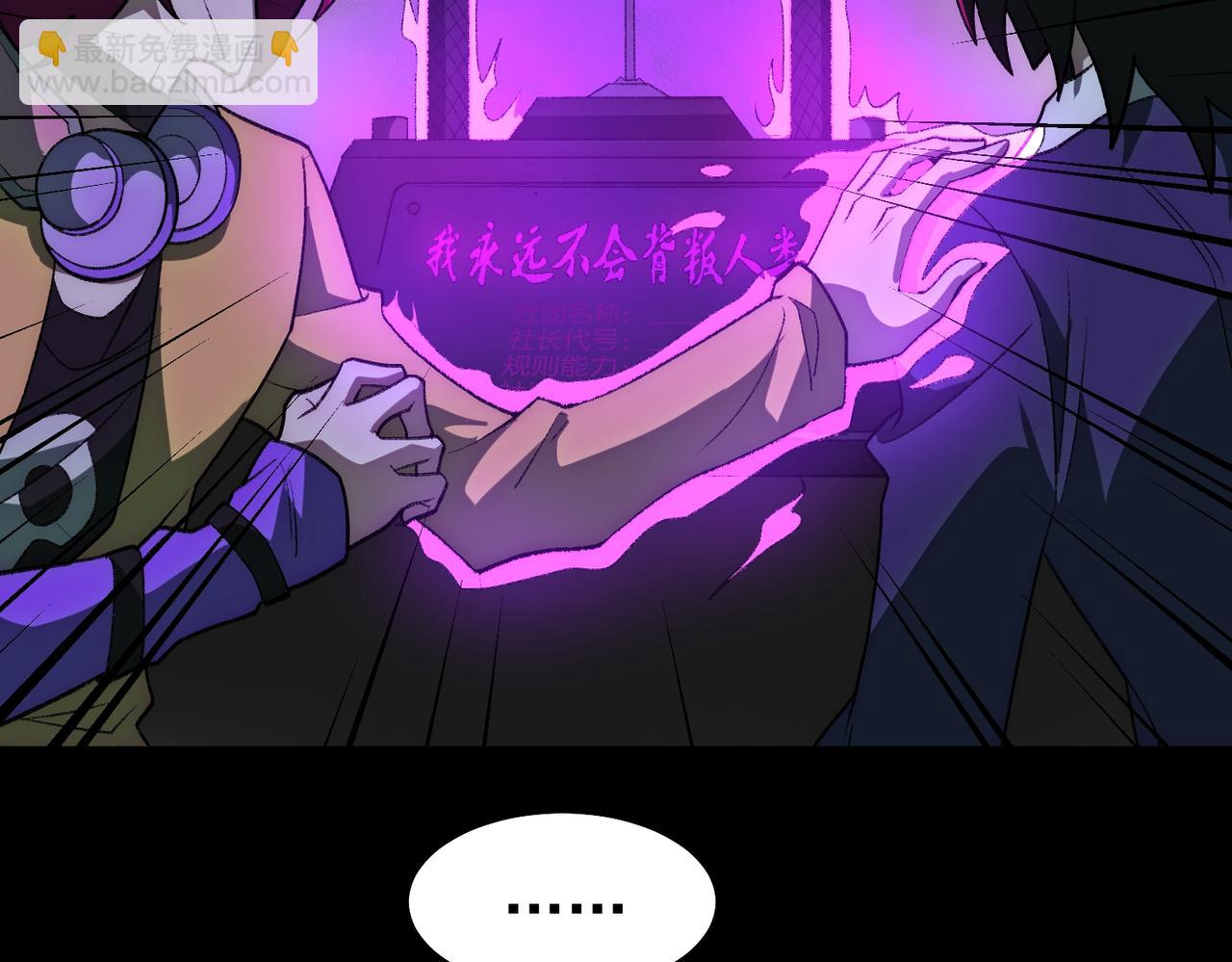 第26话 杀戮开启(1/4)-第27话