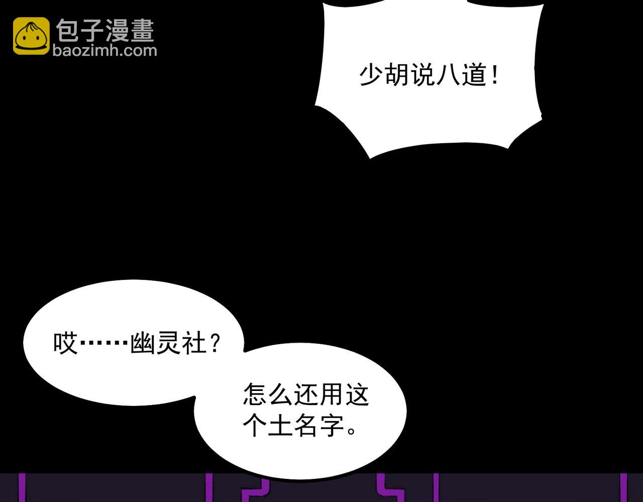 第26话 杀戮开启(1/4)-第27话